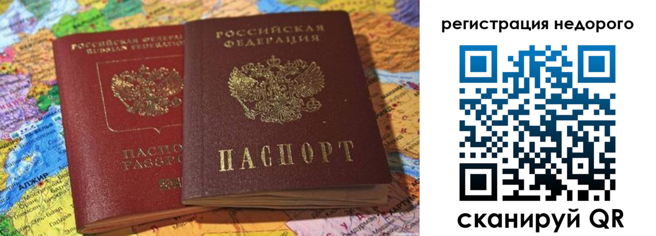 временная регистрация в Выборге