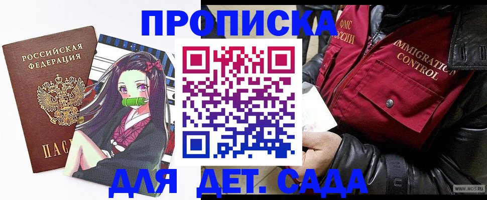 прописка 2025 в Выборге
