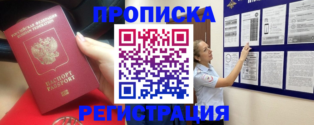 прописка гарантия в Выборге