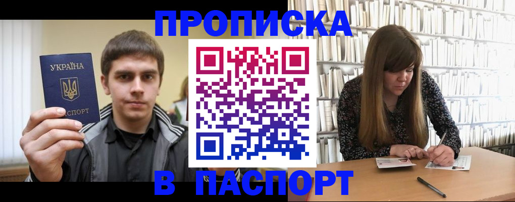 временная регистрация для всех в Выборге