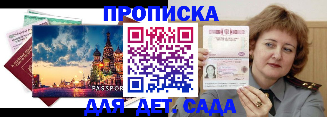 прописка для военкомата в Выборге